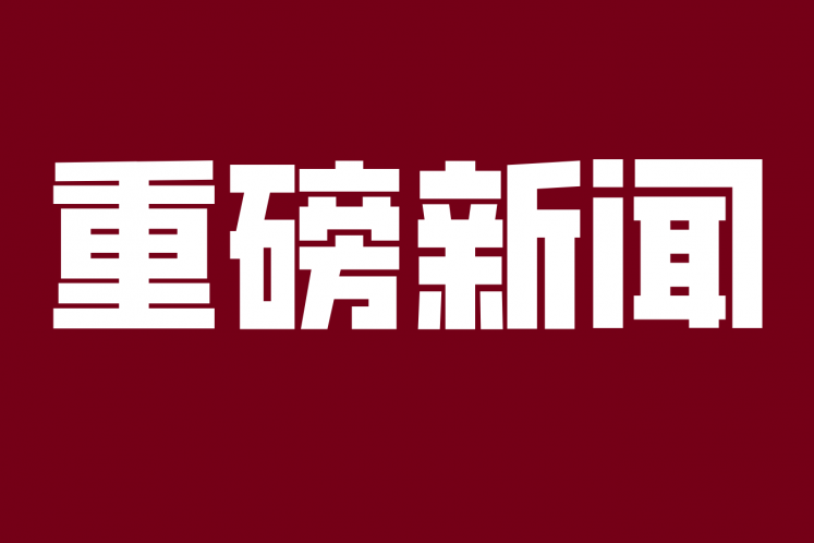 萬(wàn)科地產(chǎn)：三道紅線綠檔達(dá)標(biāo)，信用評(píng)級(jí)保持行業(yè)領(lǐng)先