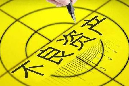 “萬(wàn)科+深圳資產(chǎn)”VS“融創(chuàng)+廣州資產(chǎn)”，開(kāi)發(fā)商瞄準(zhǔn)不良資產(chǎn)新戰(zhàn)場(chǎng)！